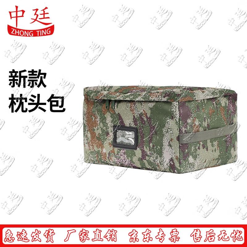 Zhongting Camouflage Combat Storage Bag