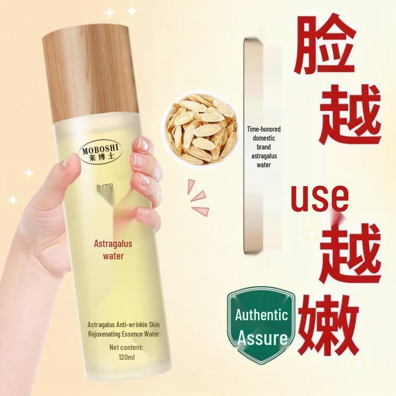 

MOBOSHI Astragalus Anti-Aging Essence Water