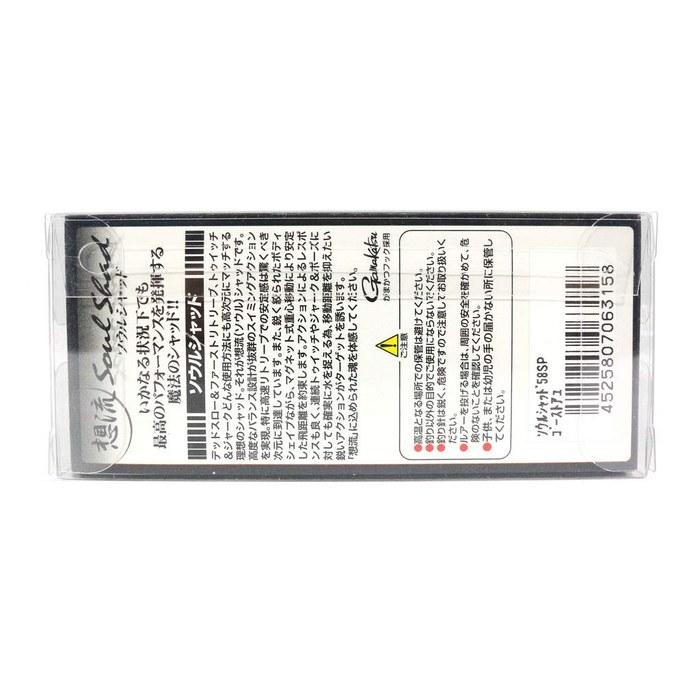 Jackall Soulshad 58SP Laser Babataku Kohfish. 5.5g