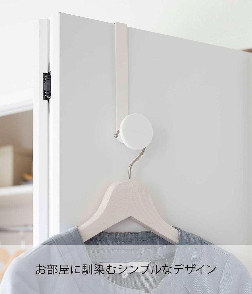 Yamazaki Jitsugyo 5968 Anti-slip Door Hanger, White, Approx. W5 X D8.5 X H19.5cm, Smart, Silicone Tip, Hat Won't Fall Off Easily