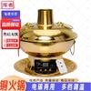 Kuzhe Dual-Use Electric & Charcoal Copper Hot Pot