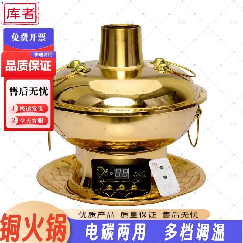 Kuzhe Dual-Use Copper Hotpot