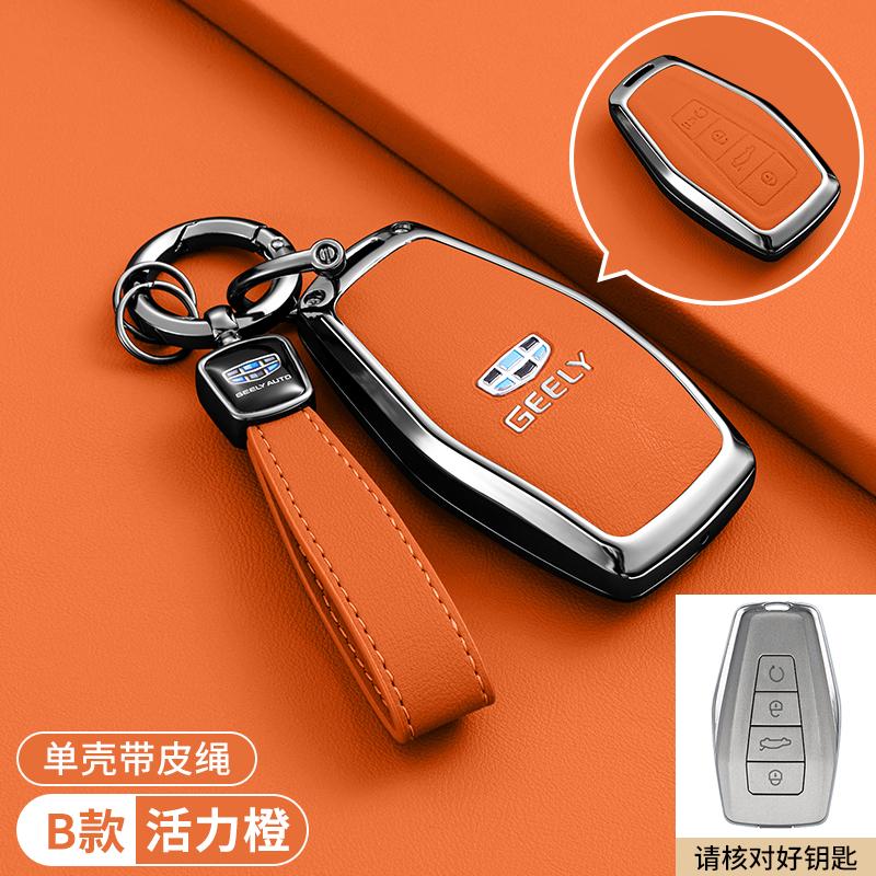 Car Key Case Fob Protector for Geely Coolray X6 X7 EX7 2024 Geometry C Emgrand UV GT GC9 Starray Accessories Keychain