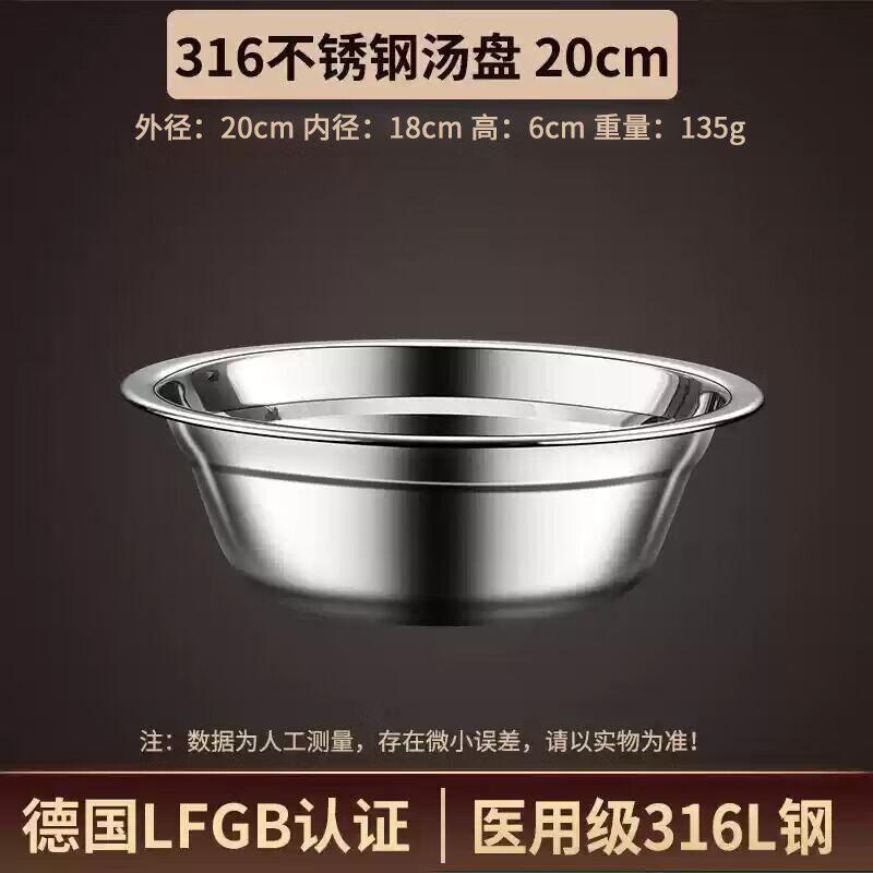 316 Stainless Steel Household Dining Bowls 20CM (2-Pack)