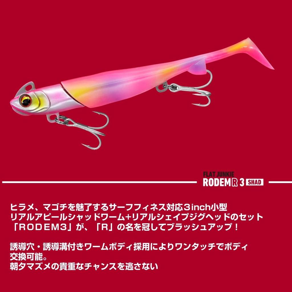 Daiwa Worm Jighead Rodem R3 Shad 14g Matte Pink (DAIWA) + -