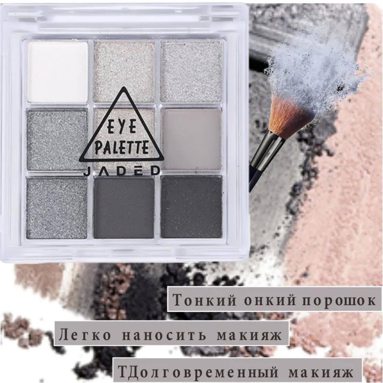 

Nine Color Eye Shadow Plate, Party Stage Makeup, Daily Makeup One Size