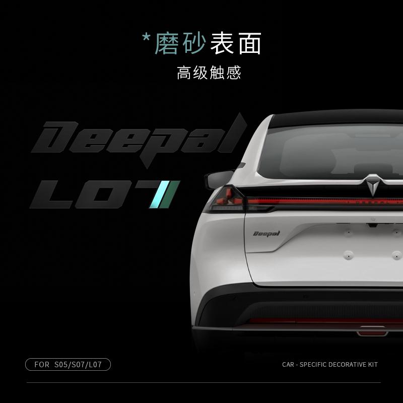 For Deepa S07/S05/L07 Personalized car Emblems lettering rear badge sticker modified parts blackened badge