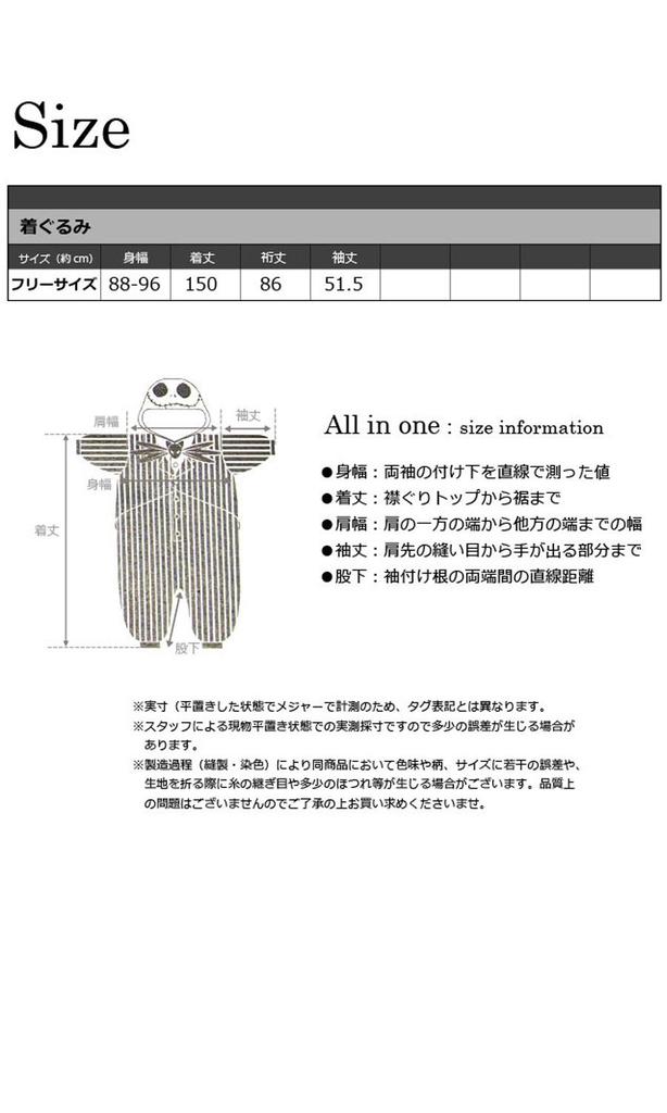 rbj052 Adult Fleece Disney Kigurumi "Jack