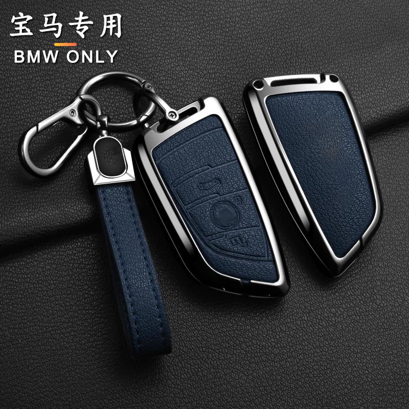 Zinc Alloy Car Key Case Suitable For Bmw X1 X3 X5 X6 X7 1 3 5 67 Series G20 G30 G11 F15 F16 G01 G02 F48 Car Key Protection Shell