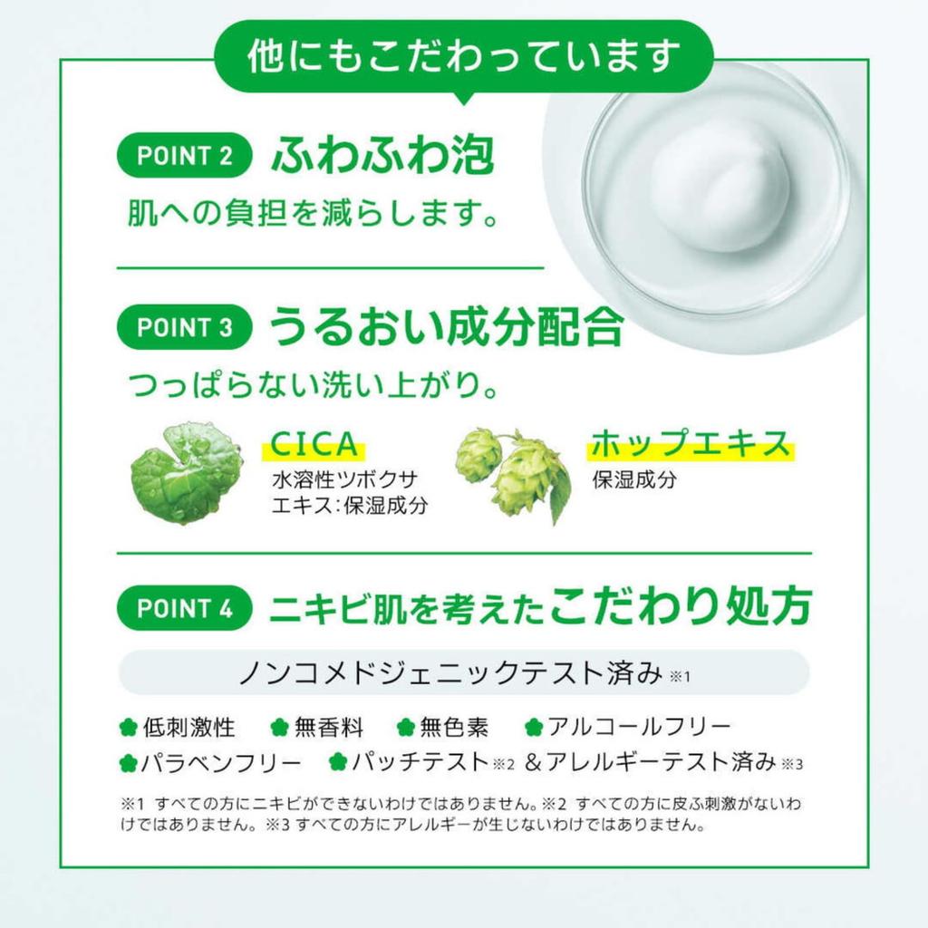 Collage Furufuru Green Savon Fouetté Mousse Soin Acné Nettoyant Visage Soin Acné [Principal + Recharge]