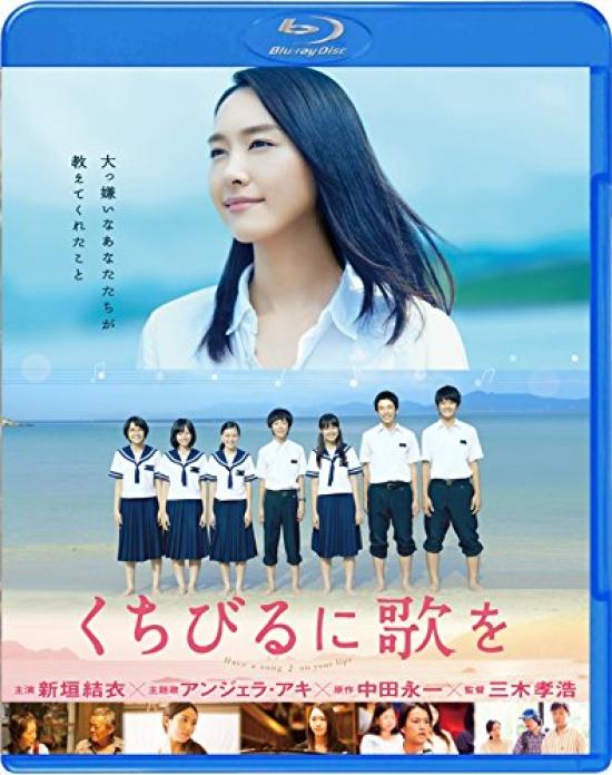 

A song on your lips regular version Blu-ray