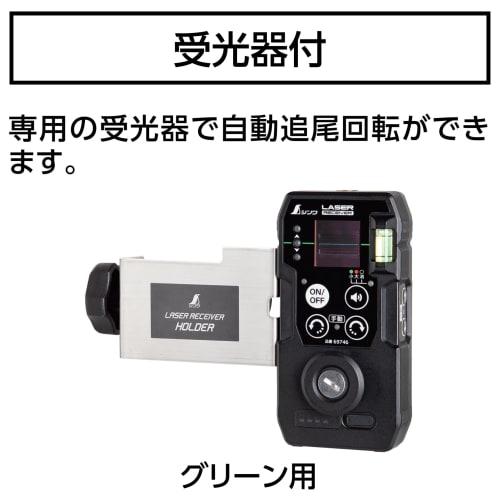 Shinwa Sokutei Laser Robot LEXIA 51 Green Auto-Tracking Rotating Base Receiver Set 69741