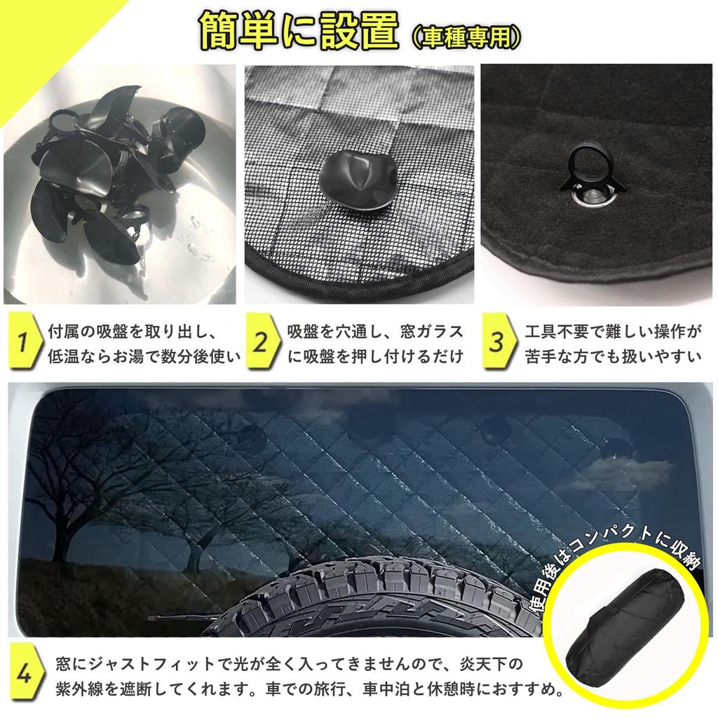 Hasiro Sunshade Full Set Compatible with New Jimny JB64 JB74 Summer Heat Shield Cover for Car Models with Suction Cup for 1 Car