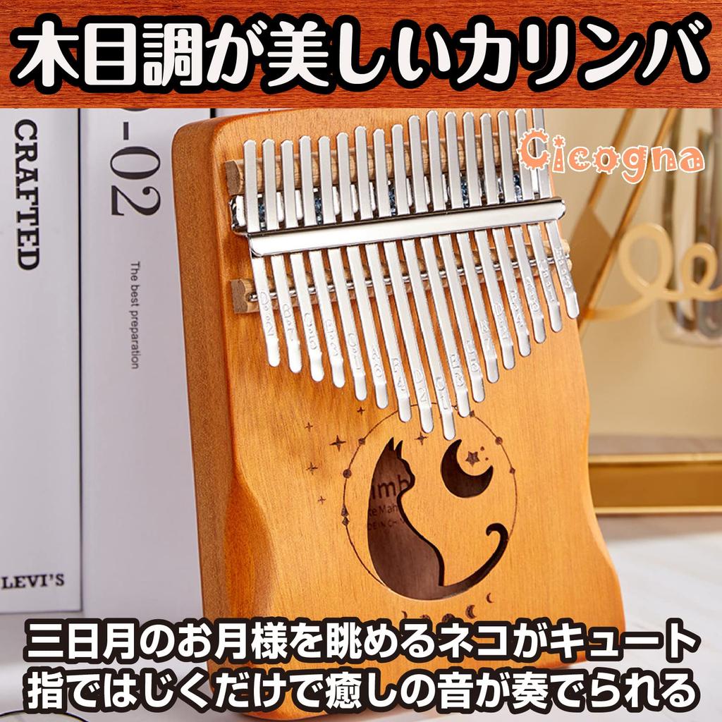 [Cicogna] Cat Kalimba, 17 Keys, Wooden Thumb Piano, Finger Piano (Blue)