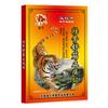 8/16/24/32/40/48PCS Tiger Pain Relief Plaster for Shoulder Neck Back Knee Joint Muscle Pain Relief Health Care
