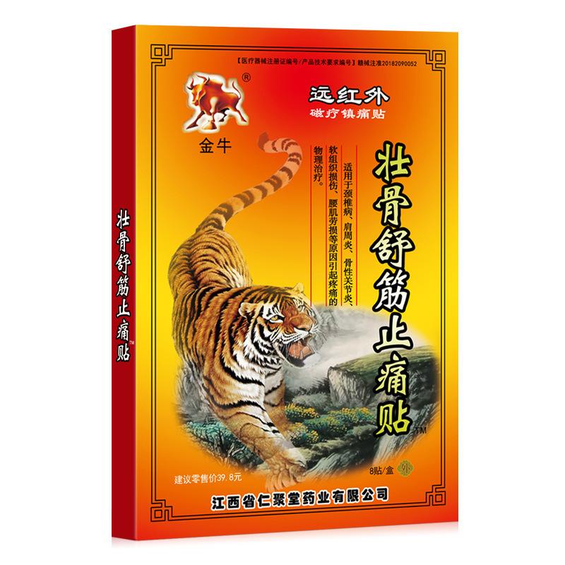 8/16/24/32/40/48PCS Tiger Pain Relief Plaster for Shoulder Neck Back Knee Joint Muscle Pain Relief Health Care