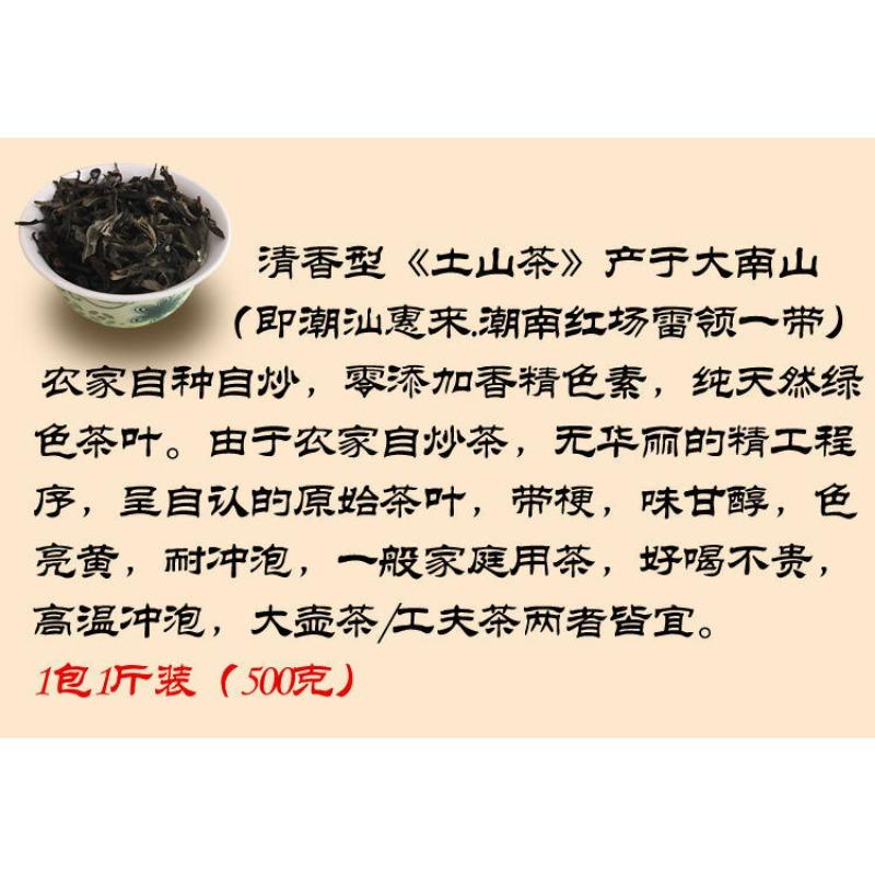 Ceai Chaoshan Tushan Ceai Huang Dan Baxian Ceai Huilai Ceai Oolong Aroma puternică