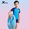 Xtep Boys' Sun-Protective Split Swimsuit