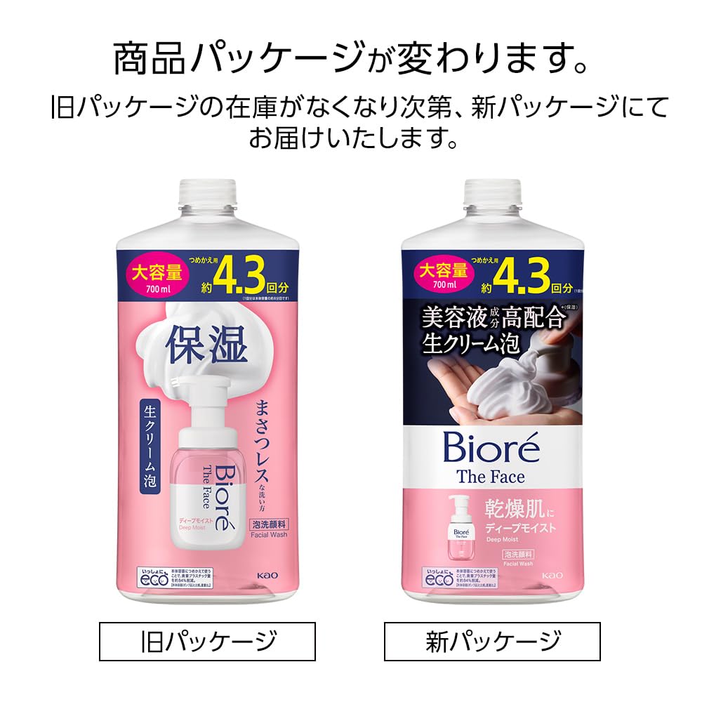 Biore the Face Foam Facial Cleanser Deep Moist Refill Large Moisturizing [Large Capacity] [No Irritation] [Contains Ingredients] [Prevents Dryness]