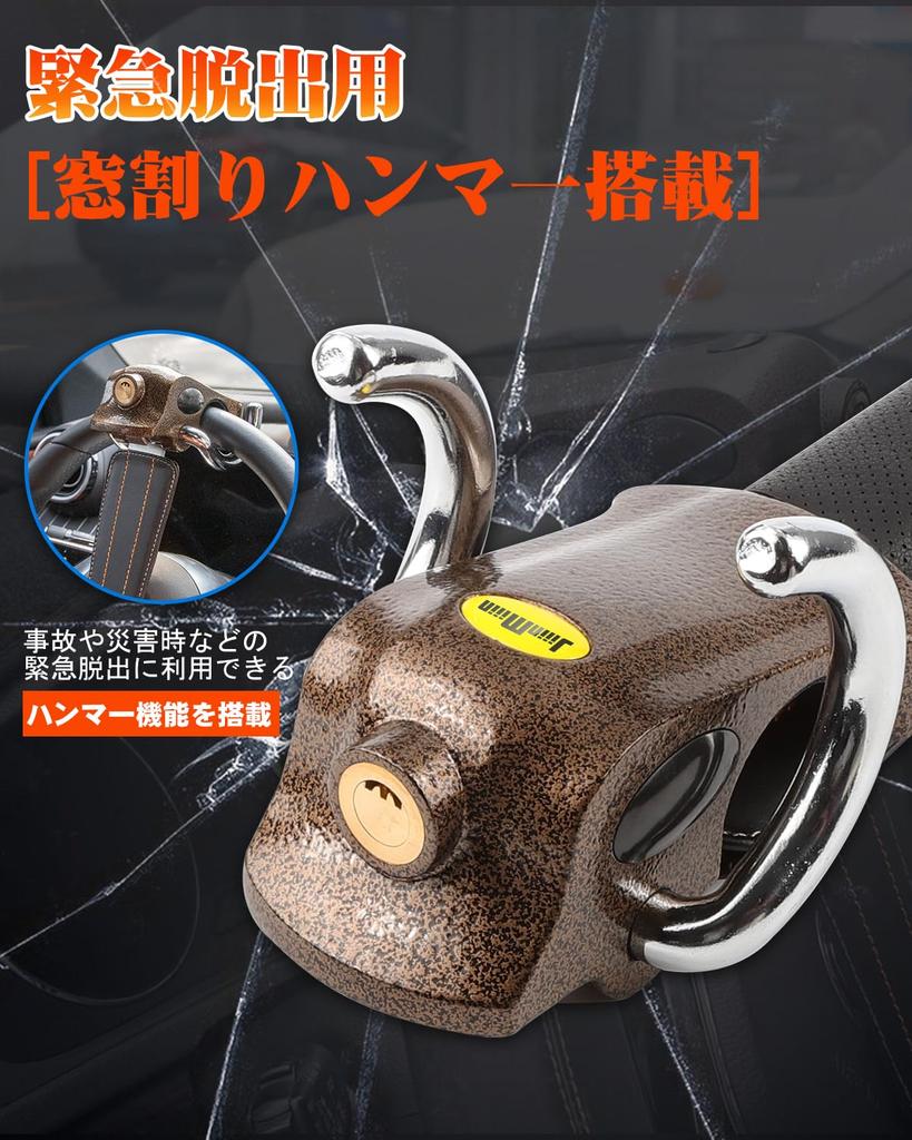 JiiinMiiin Steering Wheel Lock, Car Anti-Theft, Relay Attack Prevention, Emergency Escape, Includes 3 Dedicated Keys