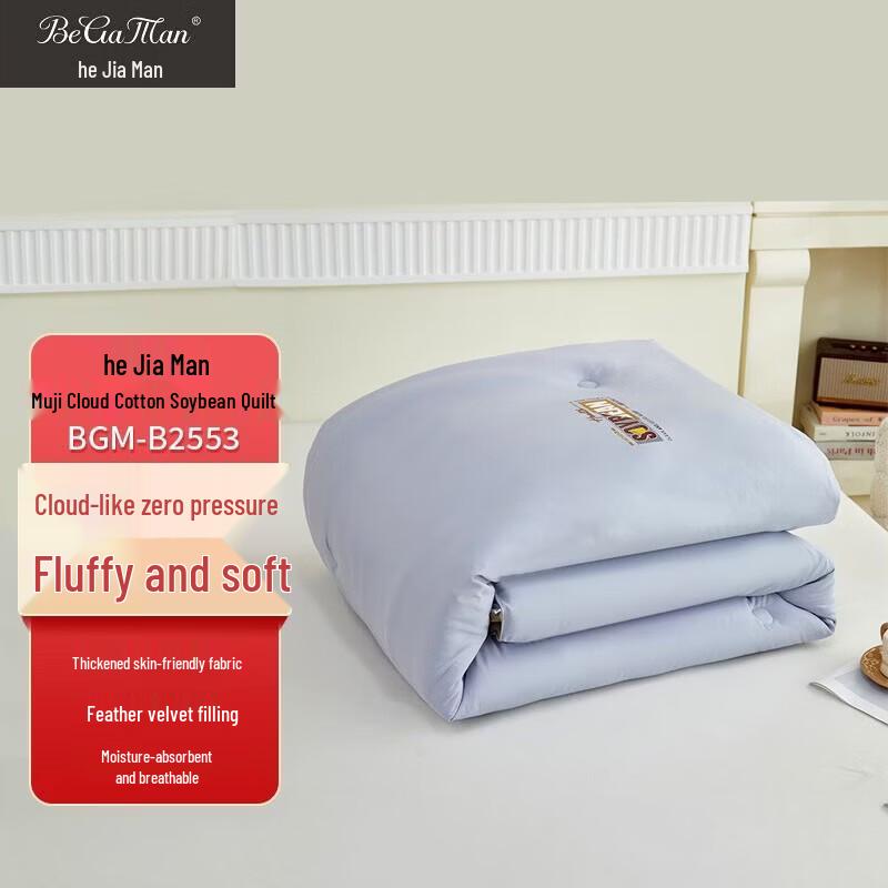 Beijiaman Cloud-Feel Soybean Fiber Quilt