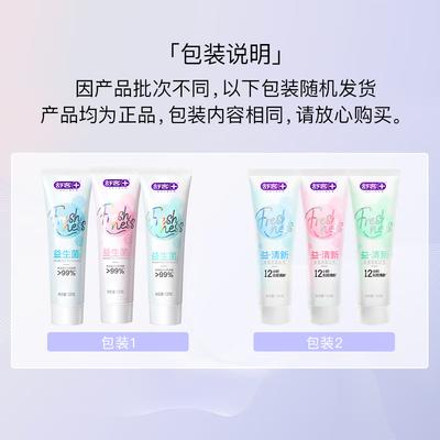 Saky Probiotic & Vitamin Toothpaste Set (3-Pack)