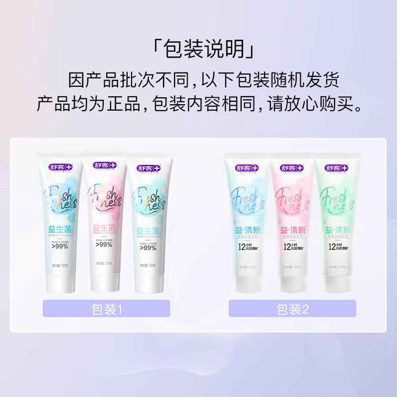 Saky Probiotic & Vitamin Toothpaste Set (3-Pack)