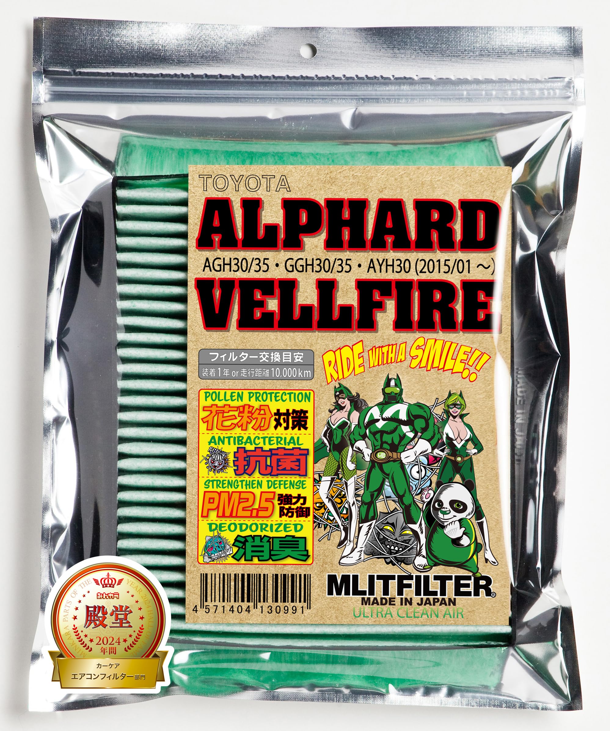 

Emrit Filter Toyota Air Conditioner Filter Pollen and Alphard/Vellfire D-020_ALVEL (AGH30/35 GGH30/35 AYH30) Protection, Antibacterial, Antifungal, зелёный