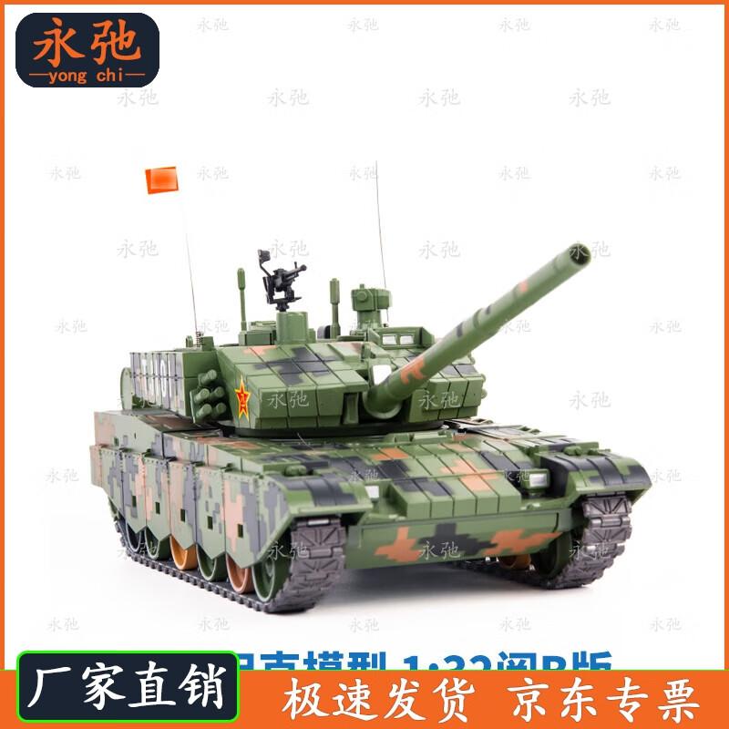 Yongchi 1:32 Scale Die-cast 99A Tank Parade Edition Model