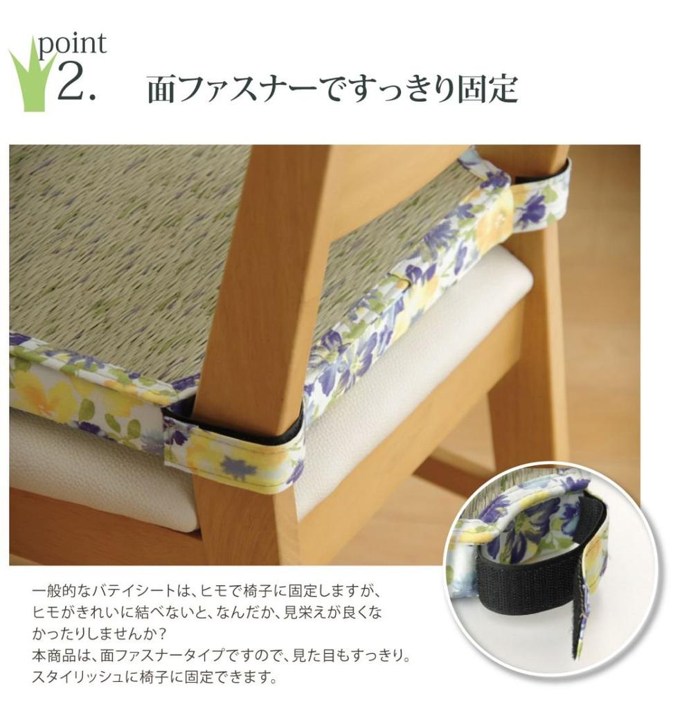 IKEHIKO Igusa Cushion Dining 40 X 35 X H4cm Cushion, Igusa, Batei, Horseshoe, Hanagara, "Fontana Batei", Pink, Approx.