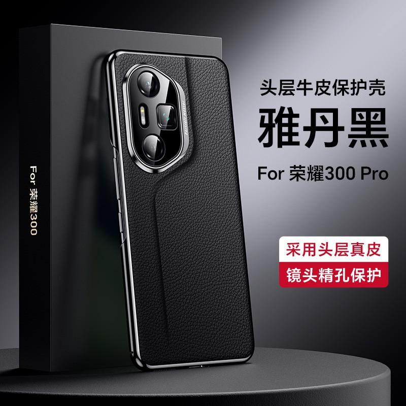 Premium Genuine Leather Phone Case HONOR 300 Pro Full Coverage Shockproof Protection With Electroplated Matte Finish
