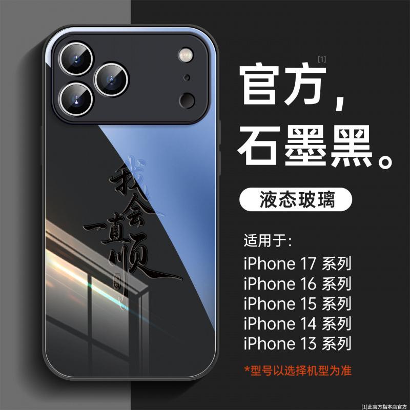 Suitable for iPhone17 mobile phone case New Apple 14promax case 16pro Red 13 series 15pro