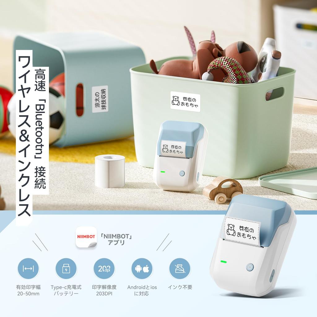 NIIMBOT B1 Label Maker, Smartphone Compatible, Multifunctional Label Printer, Automatic Label Recognition, Compact and Convenient, Easy to Use, Androi