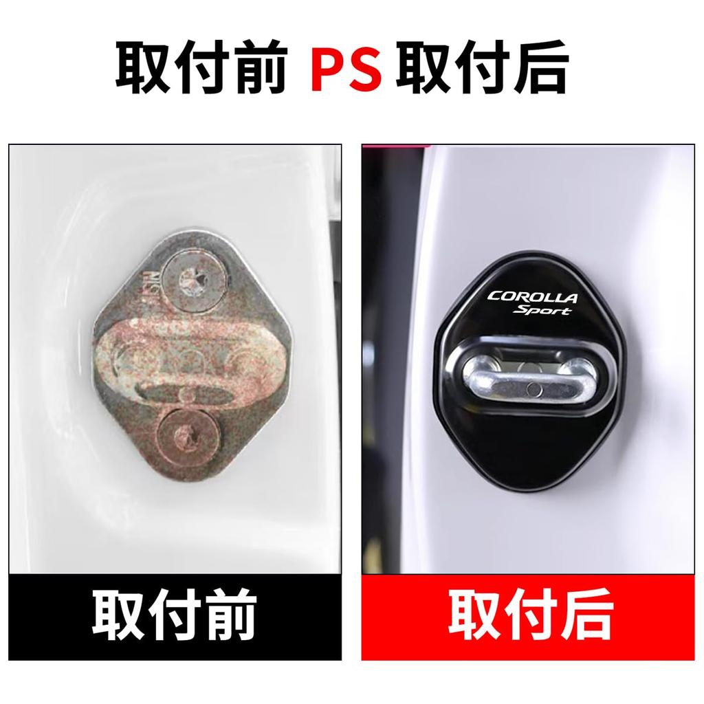 Corolla Sports Car Door Striker Cover, Corolla Sports, Accessories, Custom Parts, Door Lock Cover,