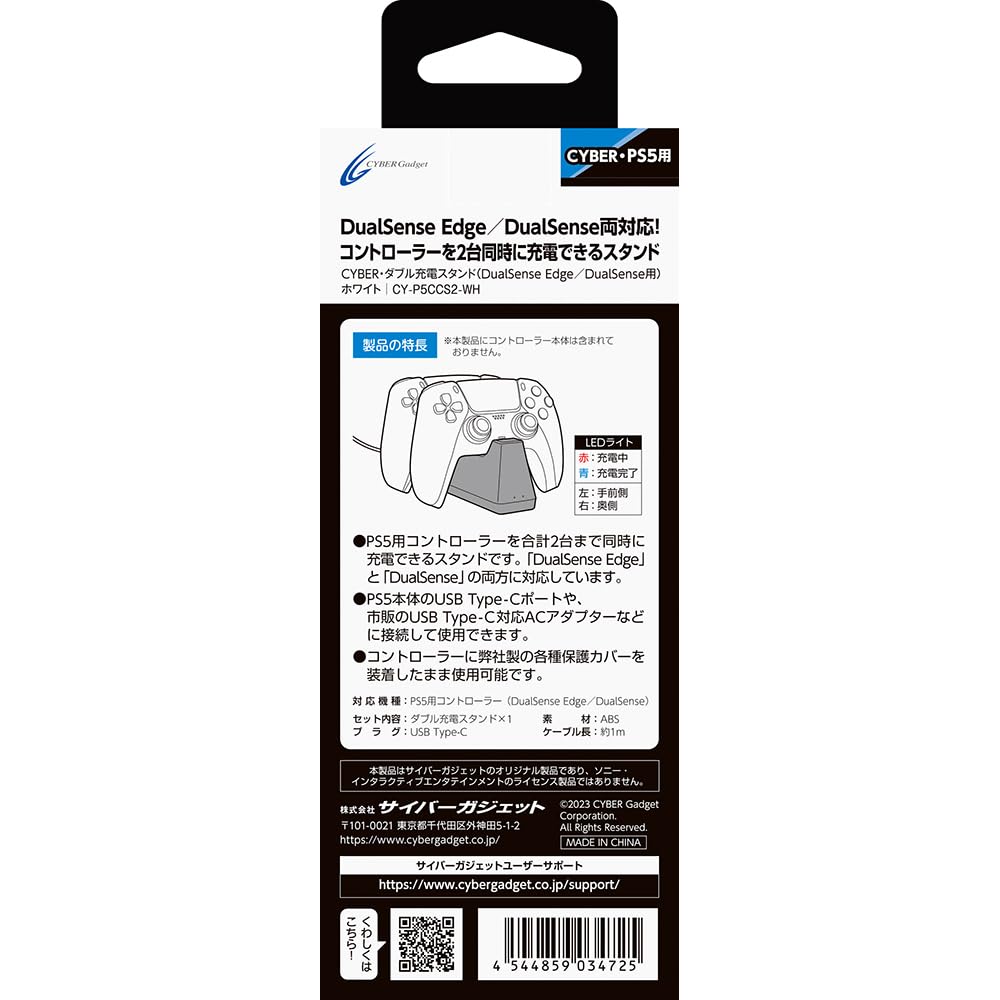 CYBER Dual Charging Stand DualSense White PS5 (for Edge/DualSense) -