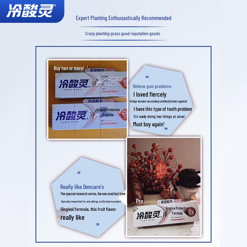 Lengsuanling Specialized Anti-Sensitivity Gum Care Toothpaste