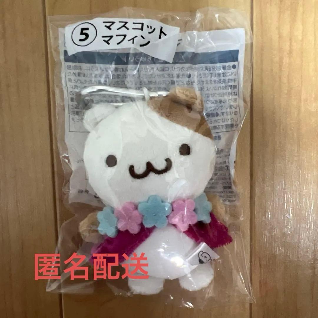 Pompompurin Ichiban Kuji Mascot Muffin Sanrio