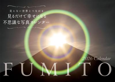 2026 FUMITO A Mysterious Photo Calendar That Will Make You Happy Just by Looking At It [S5]