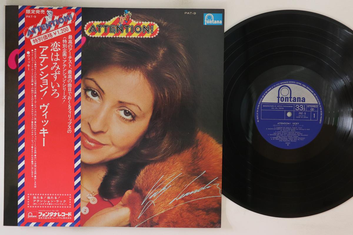 

Пластинка VICKY - Внимание! PAT9 FONTANA 1973 Япония Оби Поп Б/у