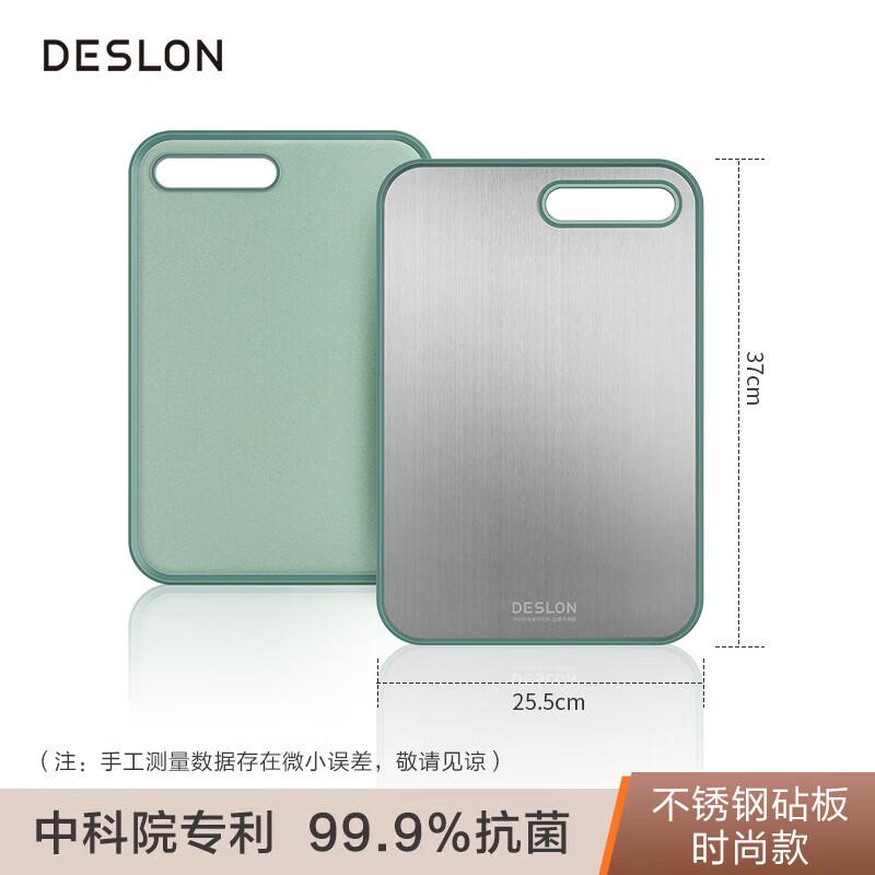 DESLON Double-Sided Anti-Bacterial Stainless Steel Cutting Board