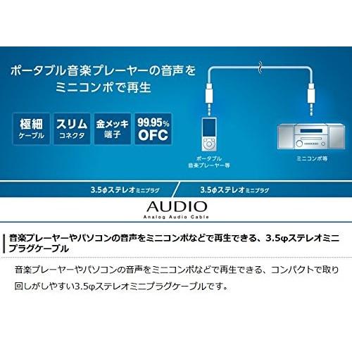 ELECOM Stereo Mini Plug Audio Cable Ultra Thin Slim Connector Gold Plated White 0.5m DH-MMIP05WH