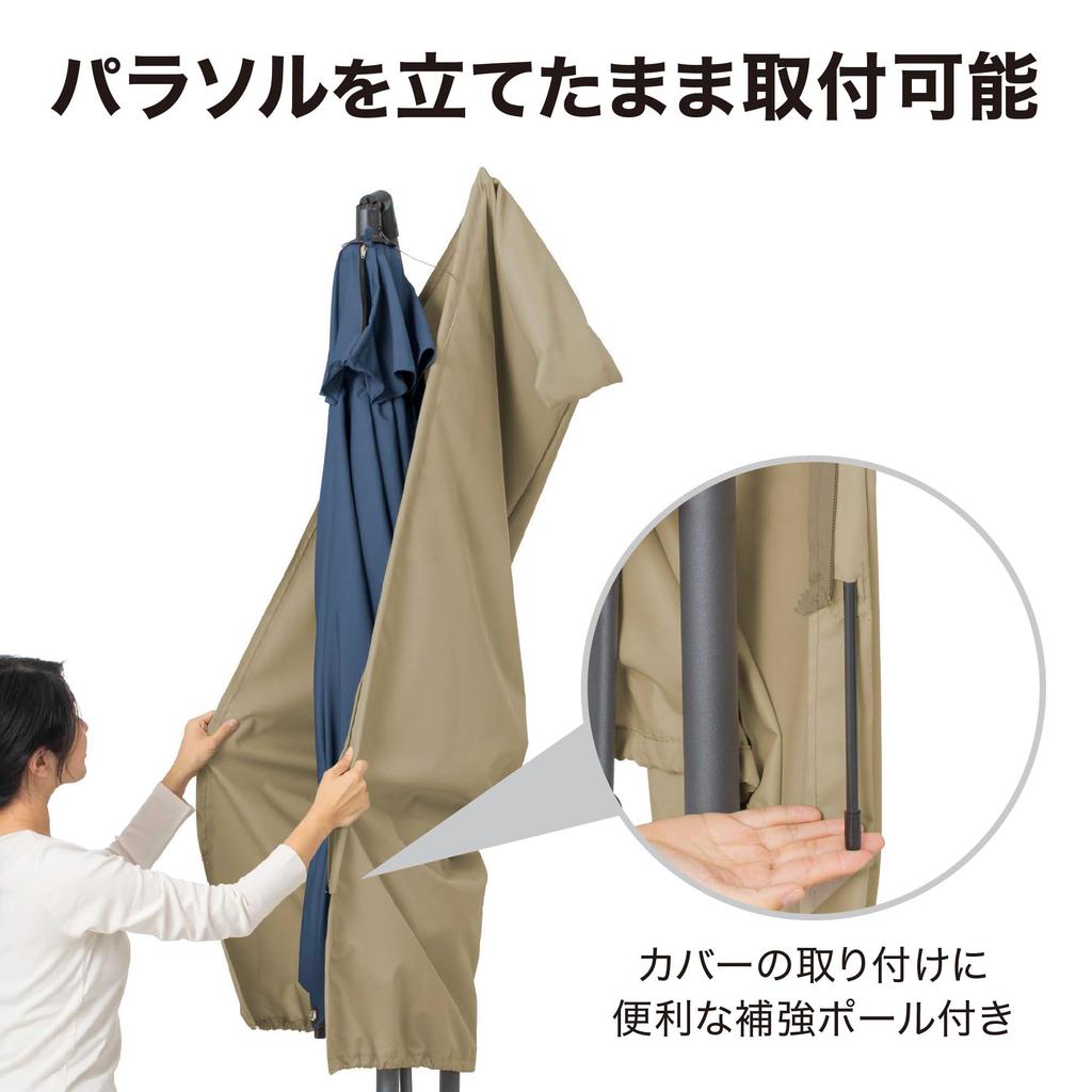Takasho Shell Cover for EG Push Hanging Parasol, Polyester/Glass Fiber, GPC, Water-Repellent, UV Protection, GPC-02N