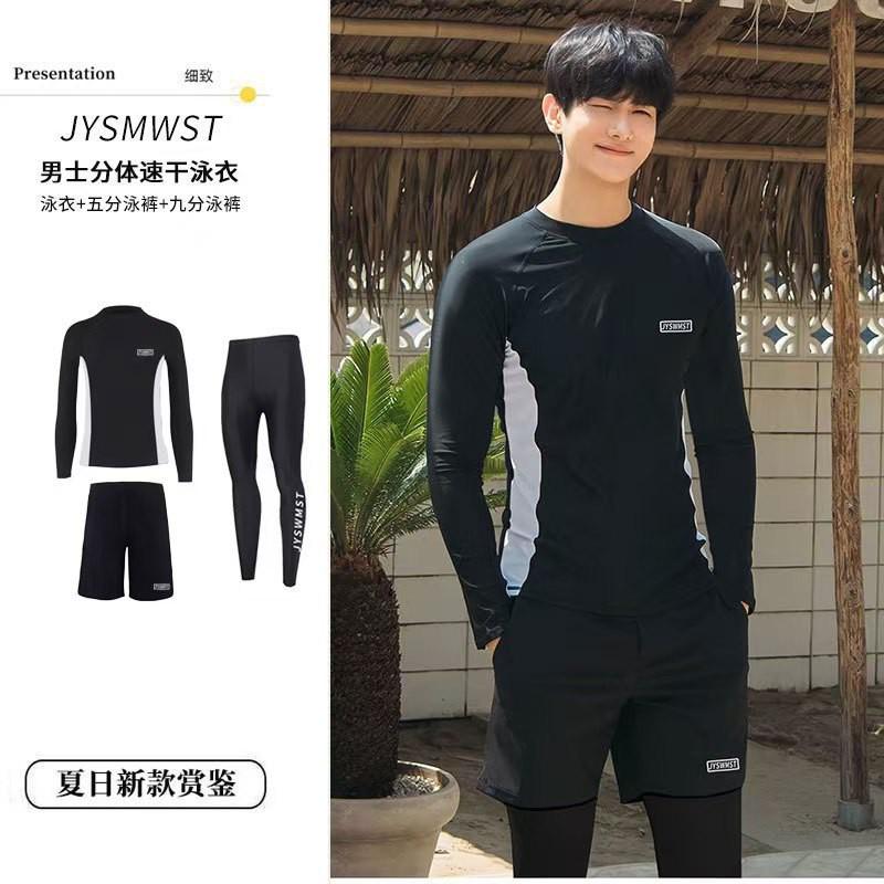 Mens Quick-Dry UV Protection Rash Guard Set Long Sleeve Pants Snorkeling Swimming Surfing Diving