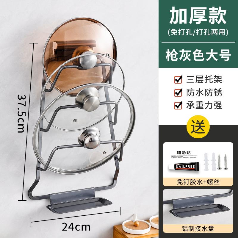 Stojak na pokrywki, kuchenny artefakt na pokrywki, domowy ścienny stojak do przechowywania, nieperforowany stojak na deski do krojenia, stojak na garnki