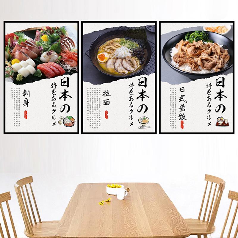 Ιαπωνική αφίσα σολομού με σούσι και ιαπωνικό ράμεν, αυτοκόλλητα τοίχου, ζωγραφική εστιατορίου, διαφημιστική πινακίδα, ταπετσαρία