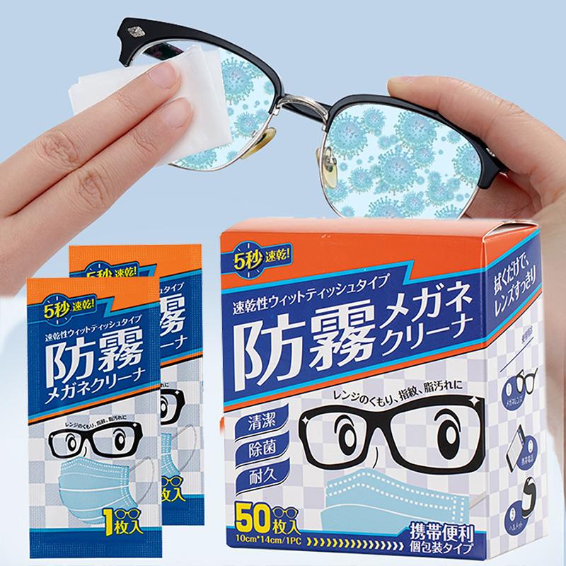 Japan Anti-fog Eye Wipes, Cleaning Towels, Disposable Glasses Cloth, Eye Lens Cleaning Artifact, Dust-free Cloth, Wipe Glasses