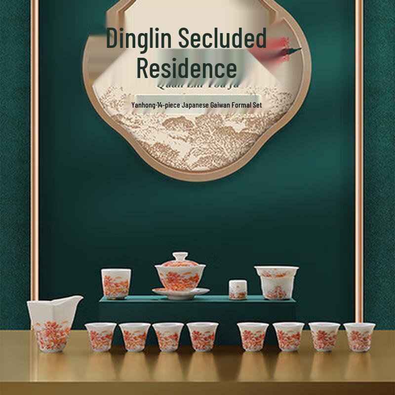 

Chaxun Mutton-fat Jade Porcelain Gaiwan Tea Set