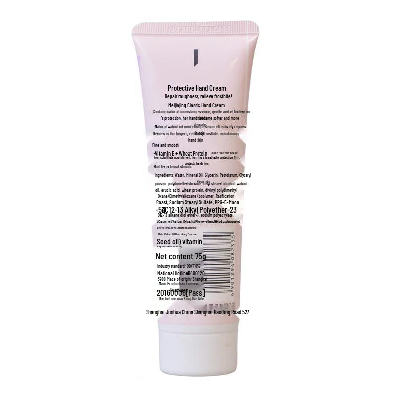 MeiJiaJing Protective Hand Cream