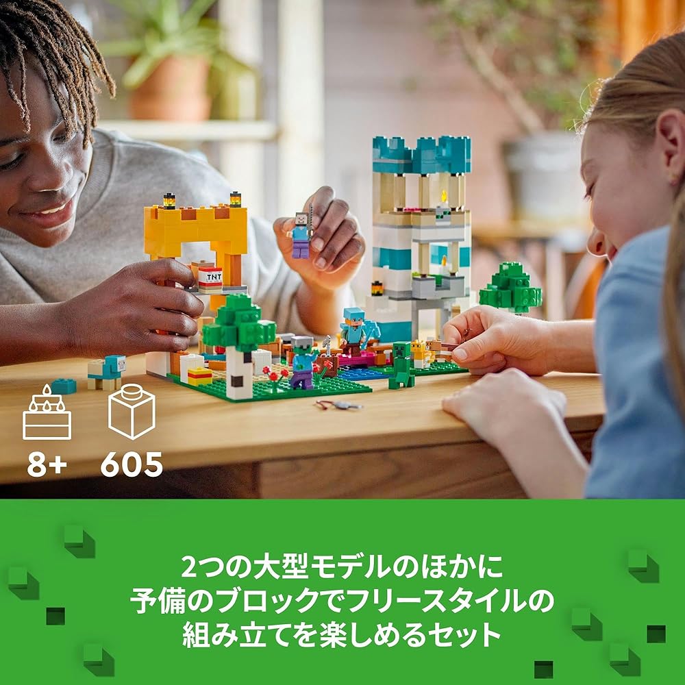 LEGO Minecraft Crafting Box 4.0 Building Blocks Toy for Kids Ages 8-10