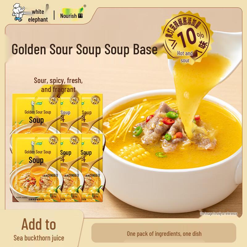Baixiang Golden Sour Soup Hotpot Base 1 Bag